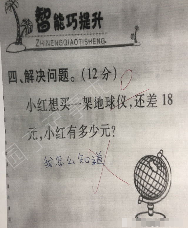 小学生0分造句太有才,妈妈笑到嘴抽筋,爸爸追