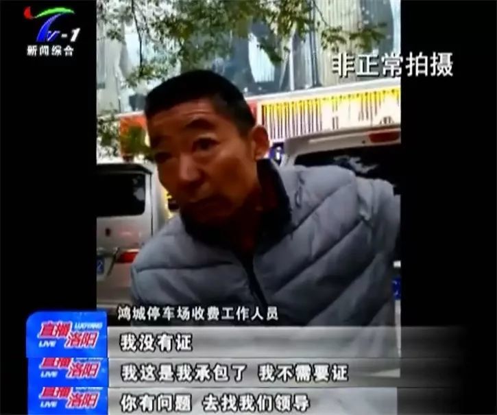 憤怒!洛陽街頭一人搬個凳子坐在路邊就收起了停車費