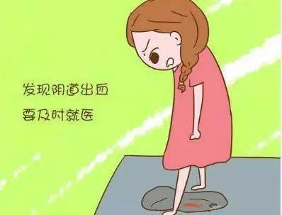 孕早期出血不要慌 你该这样做 孕早期 妊娠 阴道出血