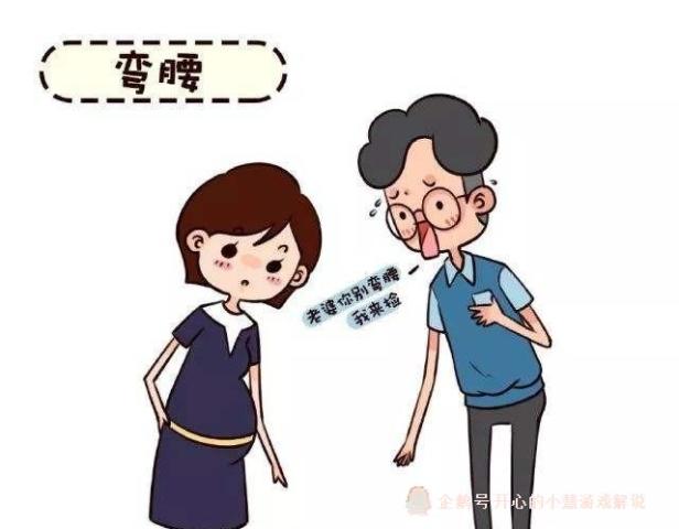 注意了:孕婦彎腰撿東西會傷到腹中胎兒嗎?看完漲知識了!