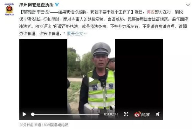 海安最帅交警登上《人民日报》微信头条!