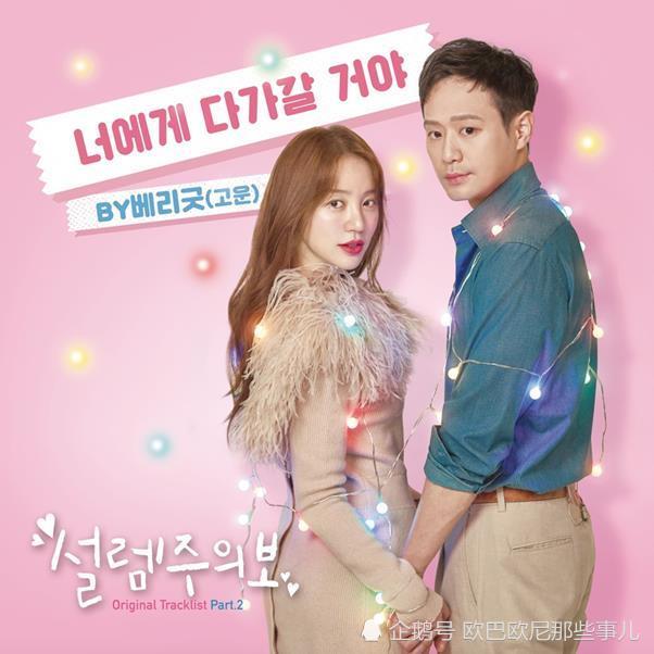 尹恩惠回归新作心动警报演技整容脸一点儿也不心动