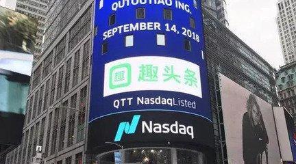 趣头条三季度亏损10亿,其中股权激励高达7.3亿