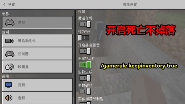 100以上minecraft 回到死亡地点