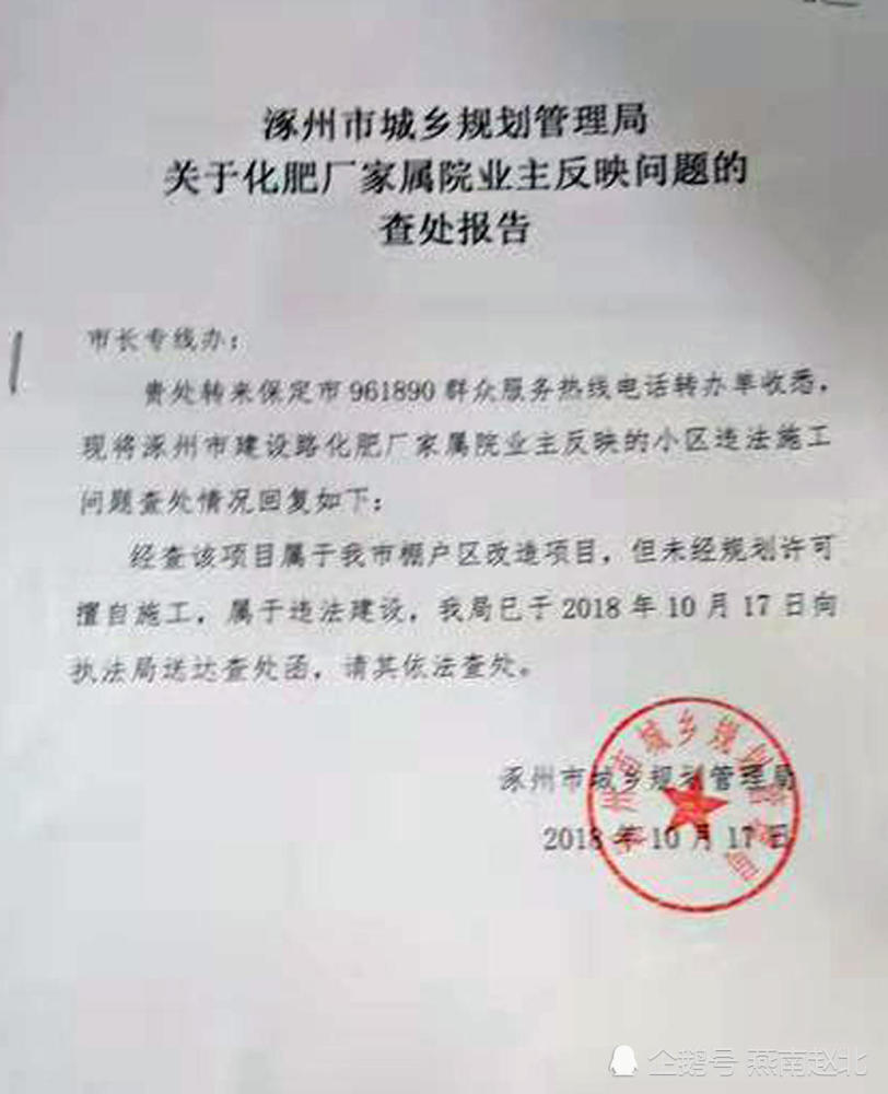 保定一处违法建设屡叫不停相邻居民揪心采光权