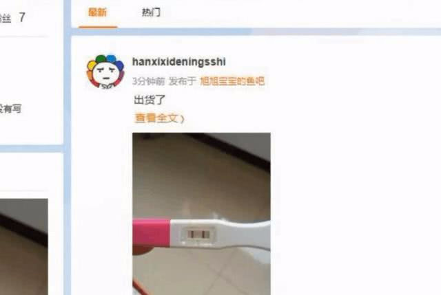 dnf:鱼吧"炸了",韩茜茜的凝视发帖说怀孕,宝哥直言快删了
