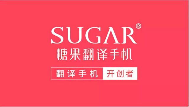糖果翻译手机一带一路占先机 天珑集团5G毫