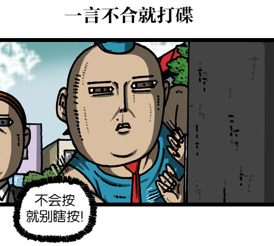 漫画家日记 哥哥一言不合就打碟