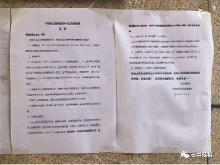 不按规定收费、延迟供暖…驻马店这些小区暖