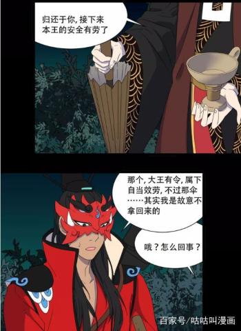 阎王不高兴天师小迷妹团呆萌又可爱!钟馗太帅