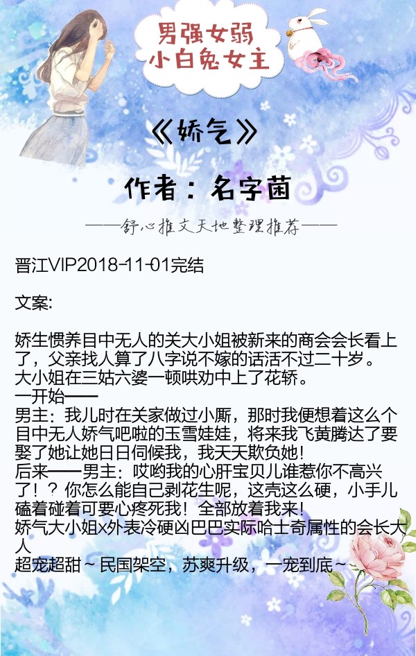 《锦帐春》作者:田园泡 书评:古言重生宠文.