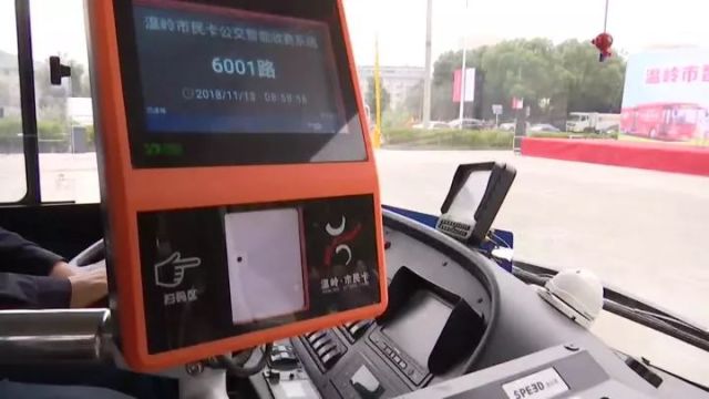 云闪付APP坐公交车最低 一分钱一次,银行卡刷