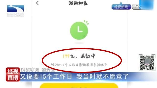 ofo小黄车怎么了?押金难退客服无人接听 用户