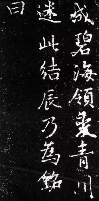 李邕38岁所书少林寺戒坛铭神完气足之作