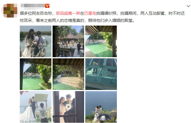 郭品超与绯闻女友黄一琳拍婚纱照?双方回应:我们只是在拍杂志