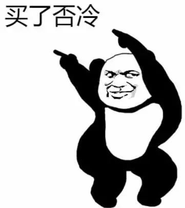 抖音上最火的买了否冷,到底是什么歌?