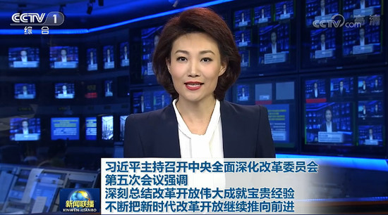 中央深改委通过《海南省创新驱动发展战略实施