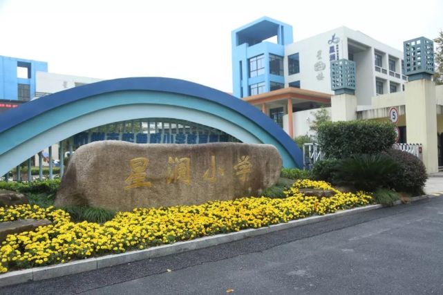 星澜小学 陈逸囡 / 摄