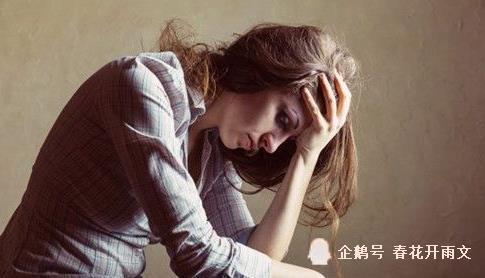 女性若在48岁左右、出现绝经前这4个表现
