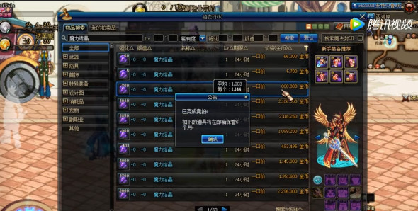 地下城与勇士:最快最省钱升级附魔师的方法,快