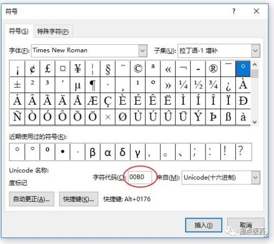 英文摄氏度°C符号的正确输法