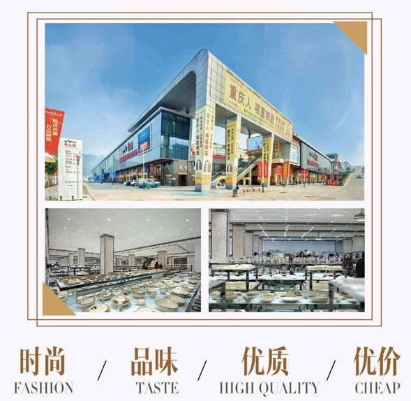 重庆华南城国际酒店用品展示交易中心 开业两周年庆