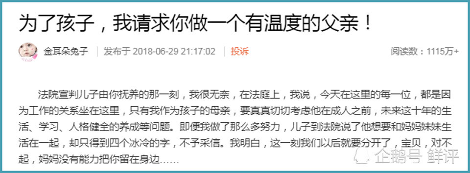 馬蓉炮轟王寶強的背後目的，被律師們一語道破真相(組圖) 娛樂 第16張