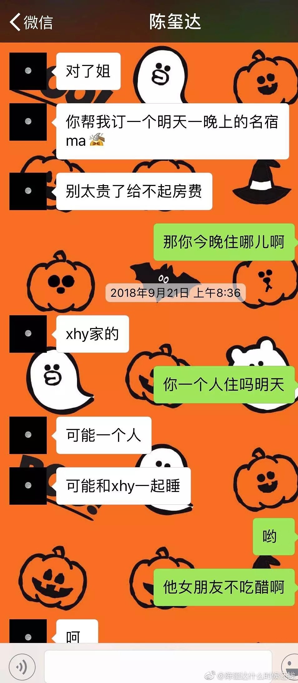 时代峰峻tf二团的前成员陈玺达再爆新瓜,网友:幸亏开除了!