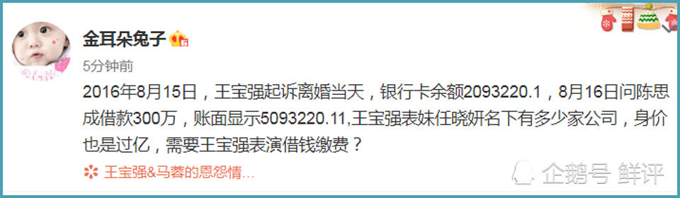 馬蓉炮轟王寶強的背後目的，被律師們一語道破真相(組圖) 娛樂 第7張