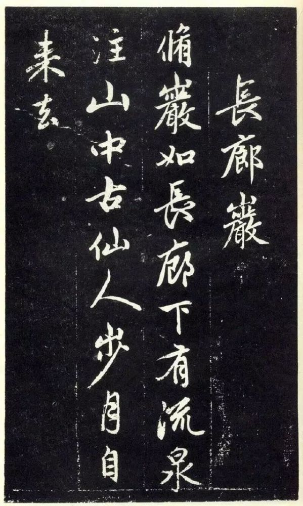 天冠山题咏诗帖|赵孟頫《天冠山题咏诗帖》附释文