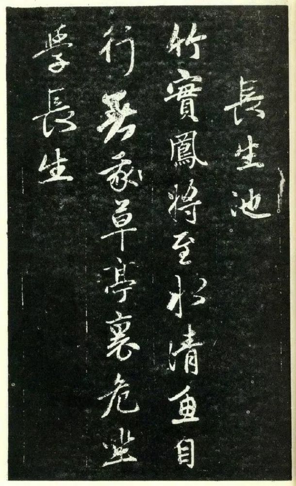 天冠山题咏诗帖|赵孟頫《天冠山题咏诗帖》附释文