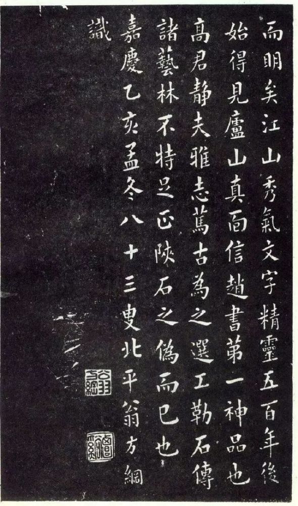 天冠山题咏诗帖|赵孟頫《天冠山题咏诗帖》附释文