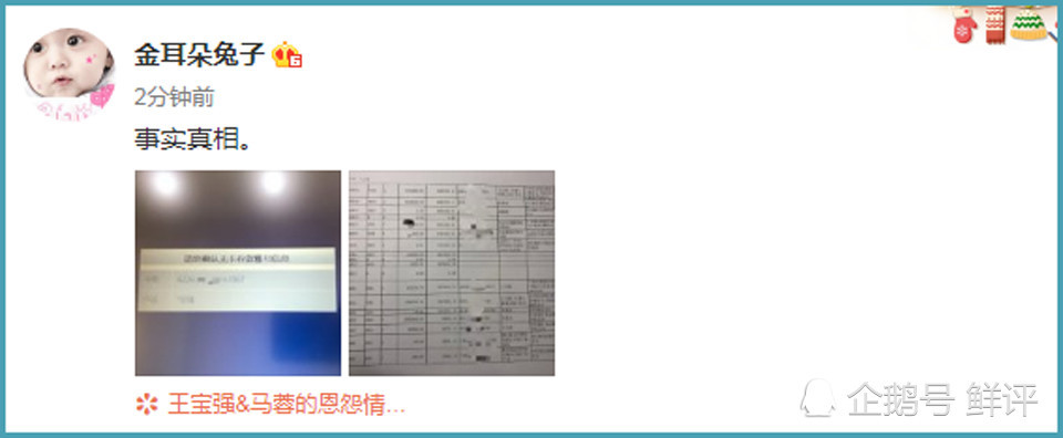 馬蓉炮轟王寶強的背後目的，被律師們一語道破真相(組圖) 娛樂 第3張