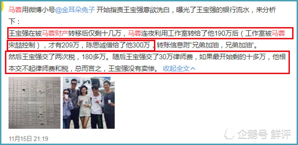 馬蓉炮轟王寶強的背後目的，被律師們一語道破真相(組圖) 娛樂 第6張