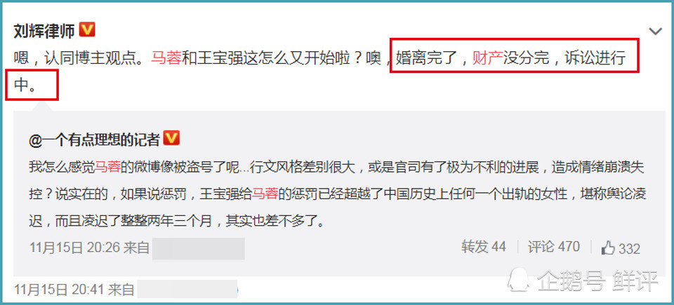 馬蓉炮轟王寶強的背後目的，被律師們一語道破真相(組圖) 娛樂 第10張