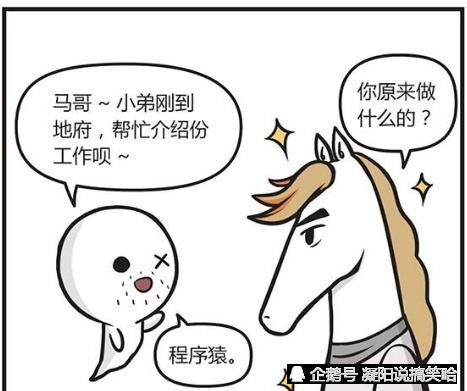萌鬼到 地府程序猿不好当 马面可坑死鬼了