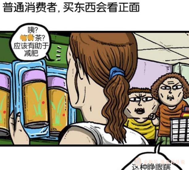 漫画家日记 买无糖商品的一家人 无糖白砂糖怎么回事