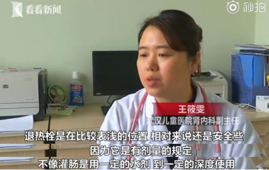 不到1岁的婴儿发烧被医生灌肠,病情加重导致肾