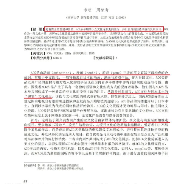 腾讯内容开放平台