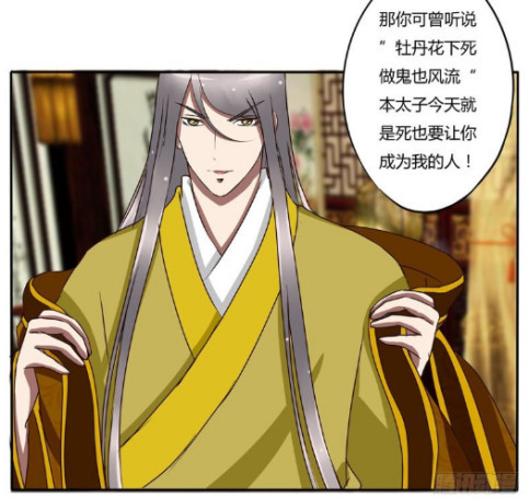 为什么《通灵妃》里这些大猪蹄子都这么爱她?