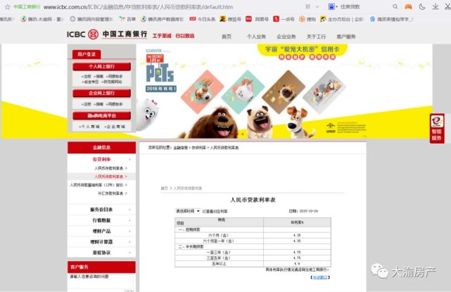 重庆最新住房按揭贷款政策解答