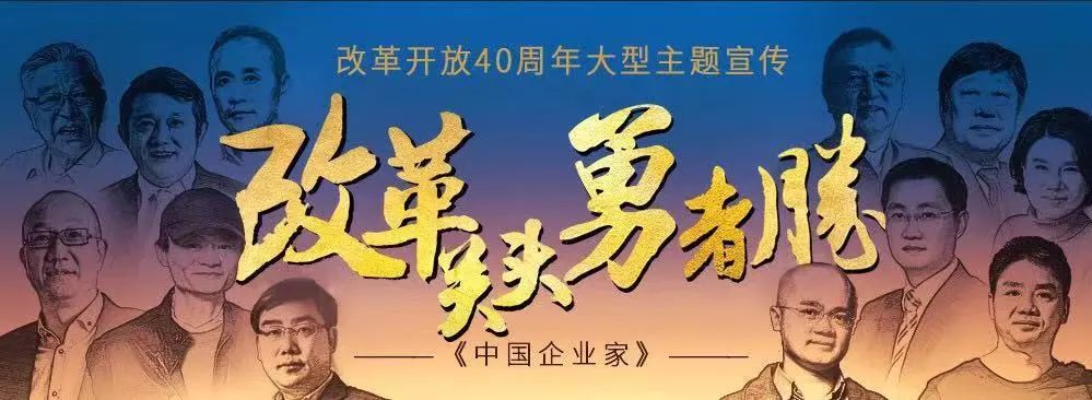 临市场冰山、融资高山、转型火山,民营企业永不懈怠