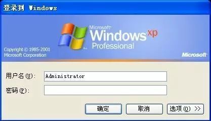 铅锤哥:Administrator是什么意思?
