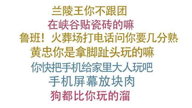王者荣耀:智能对话屏蔽系统,网友:不该屏蔽的能