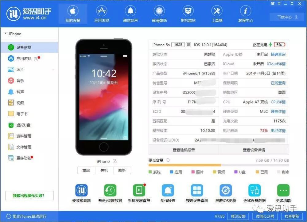 如何查看苹果手机系统版本号?