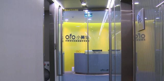 短短半月ofo小黄车押金退还难上加难 人工客