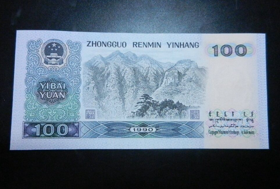 70年代的100元人民币涨了,价值一部苹果机,家里肯定有!