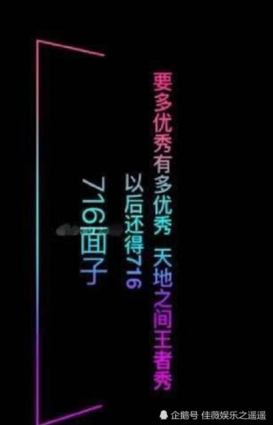 牌牌琦更改团队口号,霸气外漏显王者气概网友