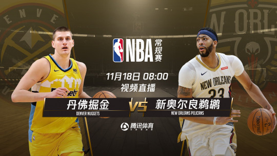 7:00起视频直播10场NBA比赛 火箭盼擒国王取