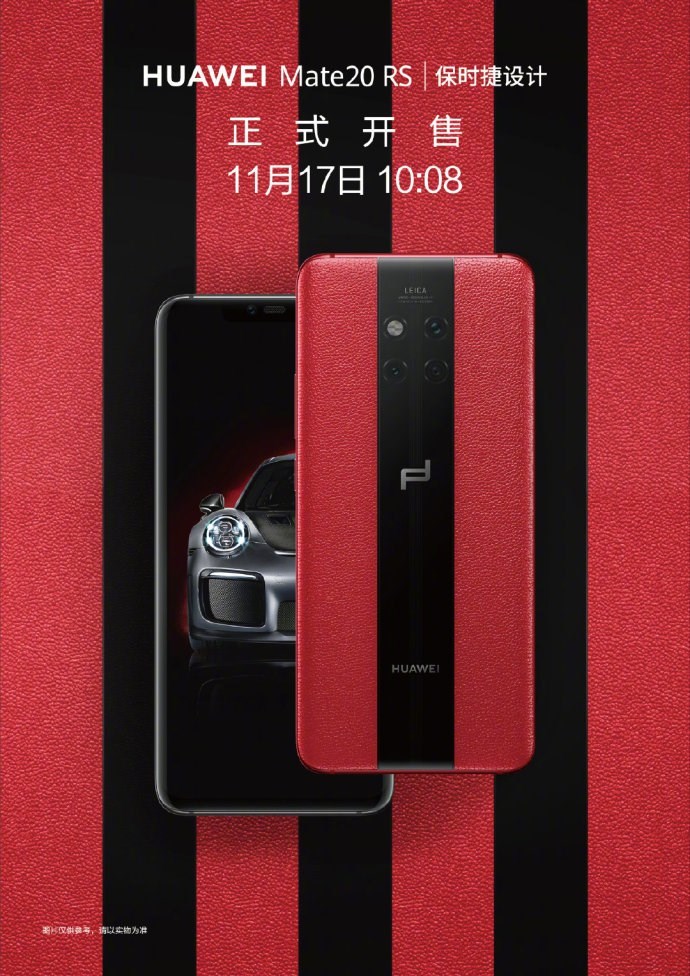 华为mate20 RS保时捷版开卖后秒售罄,网友抱
